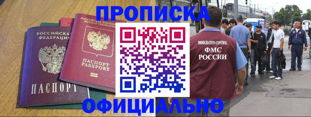 прописка регистрация в Арзамасе