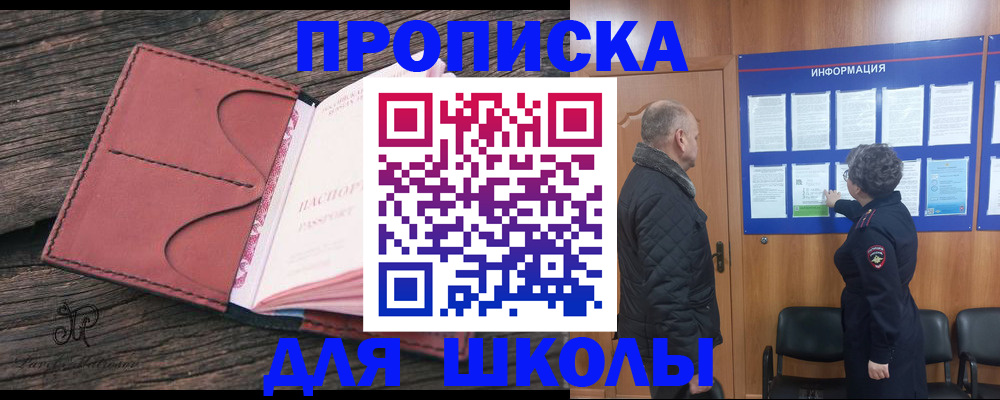 временная регистрация для всех в Арзамасе