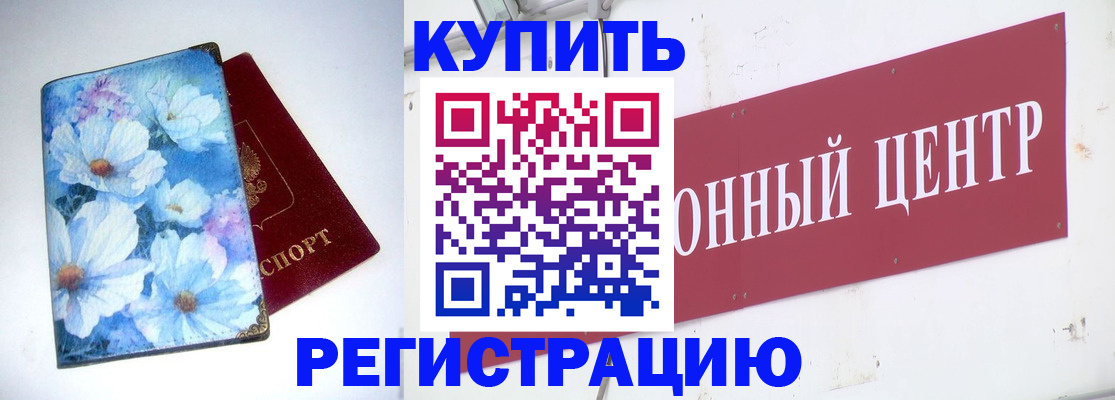 прописка иностранных граждан в Арзамасе