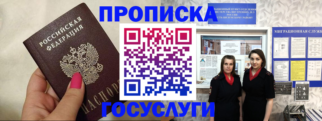 временная регистрация в квартире в Арзамасе