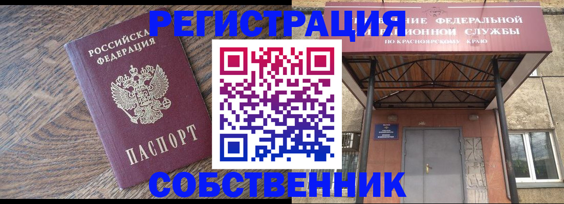 прописка 2025 в Арзамасе